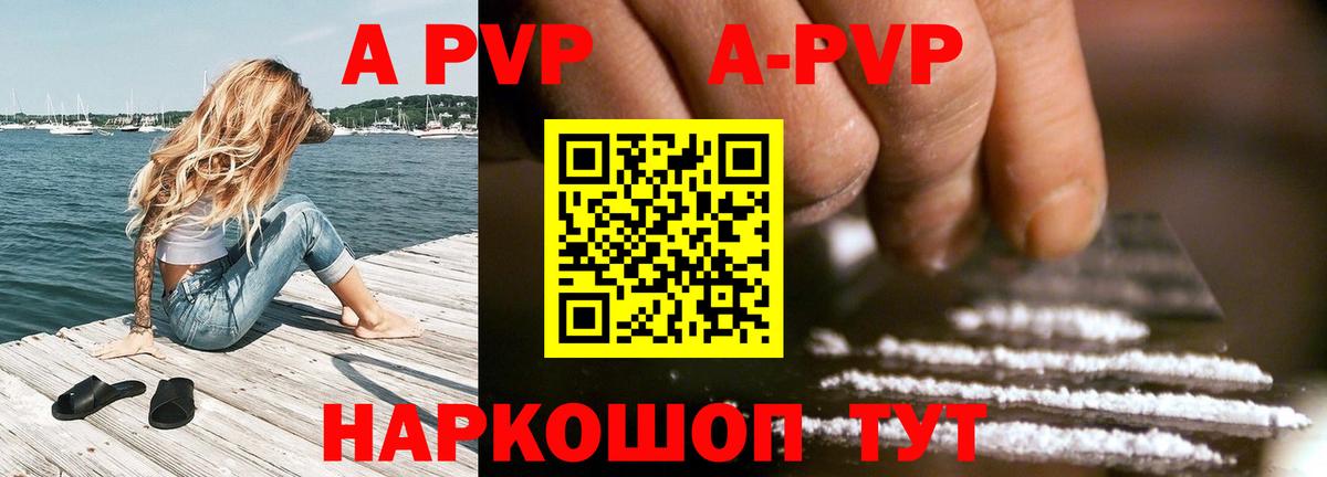 Alpha-PVP кристаллы Благодарный