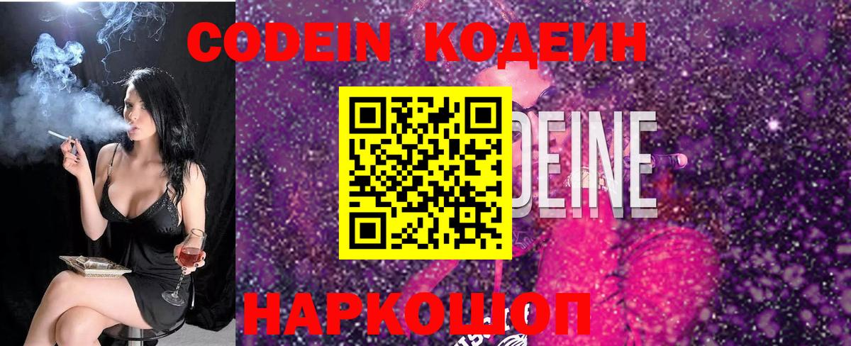 Благодарный  Codein Purple Drank  Codein Purple Drank  Вход с VPN 