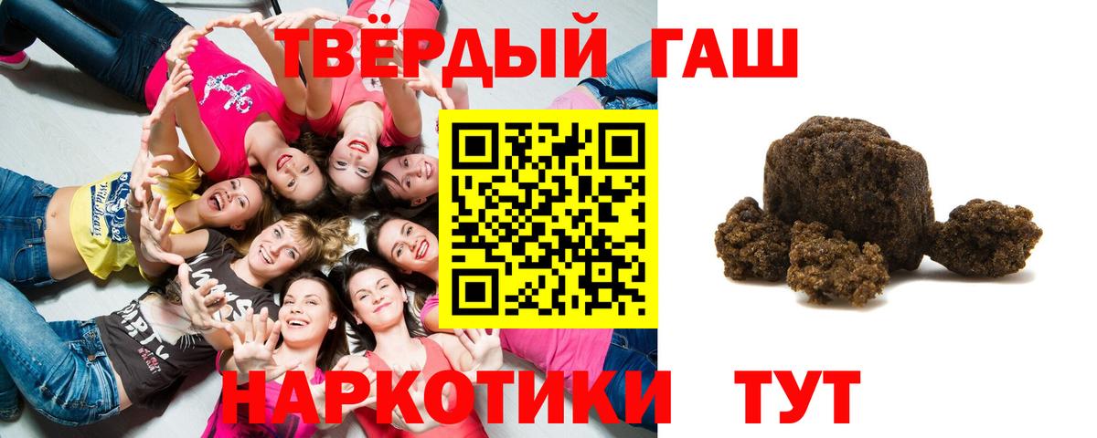 ГАШИШ VHQ  ГАШИШ Ice-O-Lator  Вход с VPN  Благодарный 