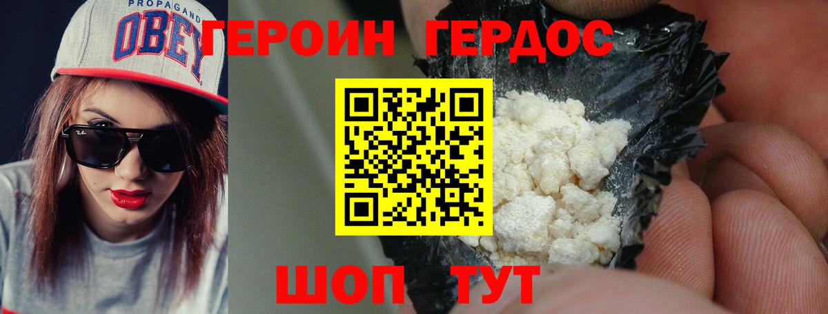 Героин VHQ Благодарный