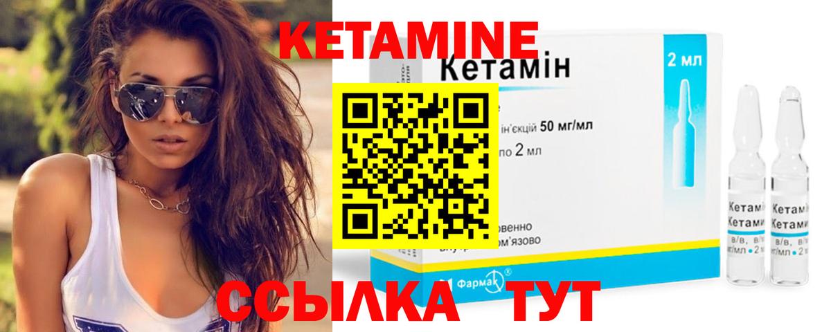 Благодарный  КЕТАМИН VHQ  Вход с VPN  КЕТАМИН ketamine 