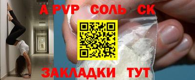 метамфетамин Апшеронск