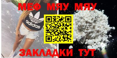 метамфетамин Апшеронск