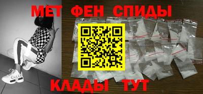 метамфетамин Апшеронск