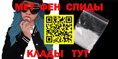 метамфетамин Апшеронск