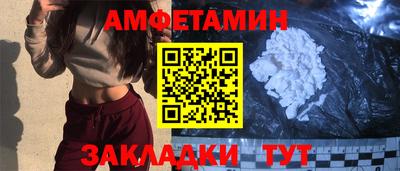 метамфетамин Апшеронск