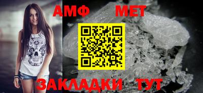 метамфетамин Апшеронск