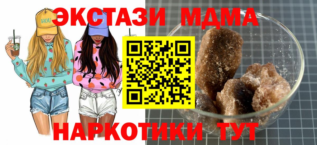 MDMA Molly Благодарный