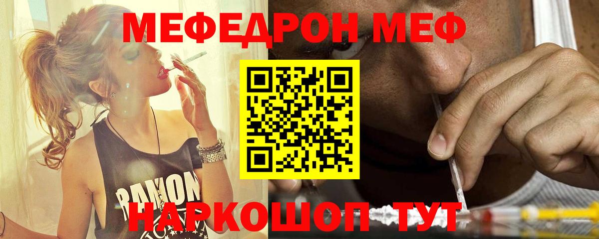 Меф Благодарный