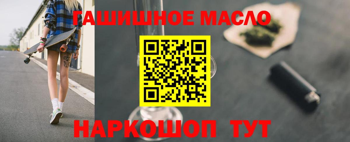 где купить наркоту  ТГК вейп с тгк  Вход с VPN  Дистиллят ТГК концентрат  Благодарный 