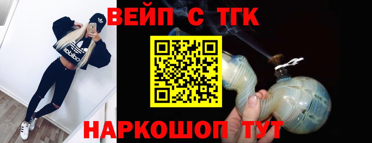 ТГК Wax Благодарный